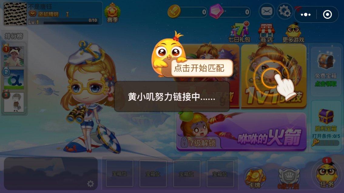 电视版本低能安装当贝吗？游戏画面